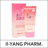 [Il-YANG PHARM.] (a) Xylynn Collagen Sun Cream 50ml / EXP 2026.05 / 소녀 콜라겐 선크림 / (bo) 2501(16) / 1,500 won(R)