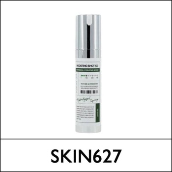 [SKIN627] (bo) Boosting Shot 100 50ml / 2615(10) / 7,100 won(R)