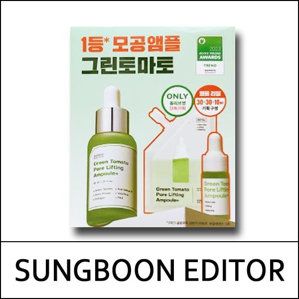 [SUNGBOON EDITOR] (sg) Green Tomato Pore Lifting Ampoule + Refill Set(30+30+10ml) / Box 30 / (bo) / (sgL) 38(57) / 99(09)/611(501)99(8) / 11,000 won(R) / 날짜