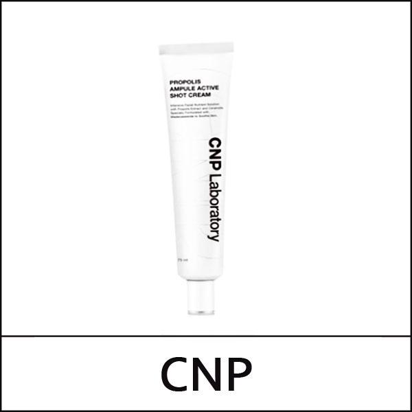 [CNP LABORATORY] (bo) Propolis Ampule Active Shot Cream 75ml / (sg) 61(541) / 341(31)02(12) / 17,200 won(R)