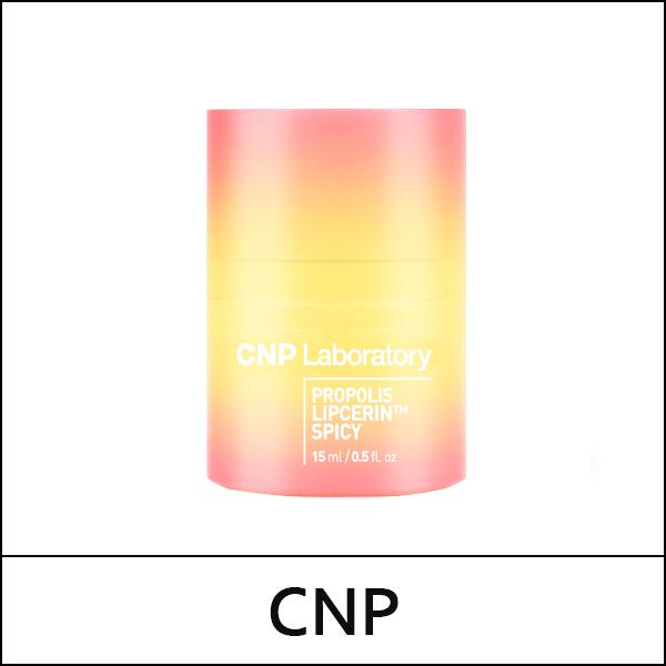 [CNP LABORATORY] (bo) Propolis Lipcerin 15ml / # Spicy / 611(501)50(20) / 12,300 won(R)