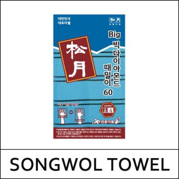 [SONGWOL TOWEL] Big Diamond Scrub Towel (10ea) 1 Pack / Blue / Scrub Intensity 60(Strong) / ITALY TOWEL / 48(67)01(9) / 9,200 won(R) / R