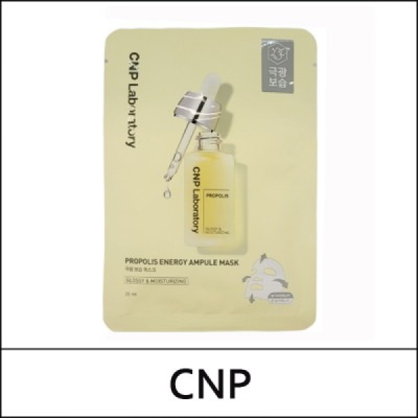 [CNP LABORATORY] (bo) Propolis Energy Ampule Mask (25ml*10ea) 1 Pack / Box 18 / (j) 49(58)/69(78) / 68(87)15(4) / 9,800 won(R)