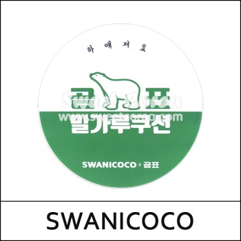 [SWANICOCO] ★ Sale 45%★ (bo) Gompyo Flour Cushion 15g / 54150(13) / 28,000 won(13)