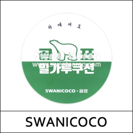 [SWANICOCO] ★ Sale 45%★ (bo) Gompyo Flour Cushion 15g / 54150(13) / 28,000 won(13)