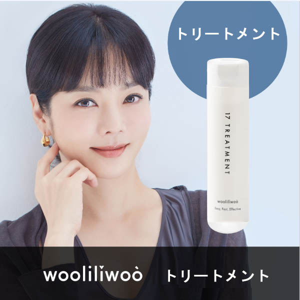 [wooliliwoo] ★ Sale 50% ★ (kl) wooliliwoo 17 Treatment 250ml / 68(27)(5R)29 / 30,000 won(5R) / S