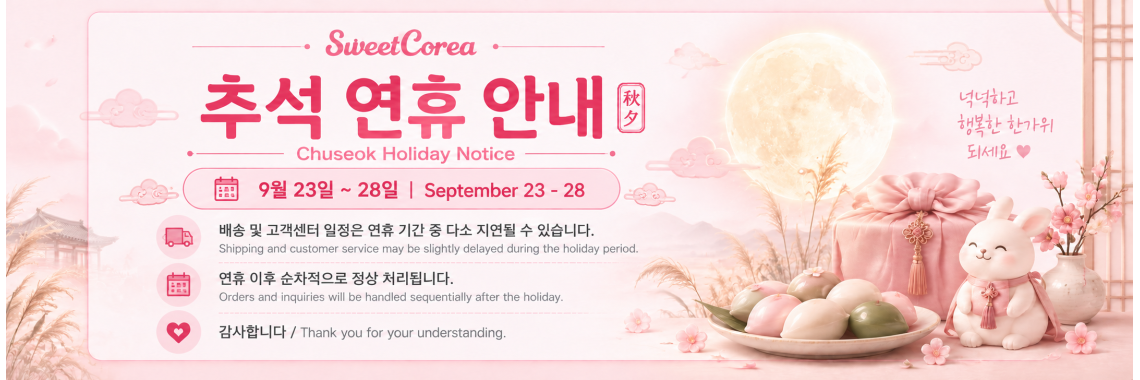 설날