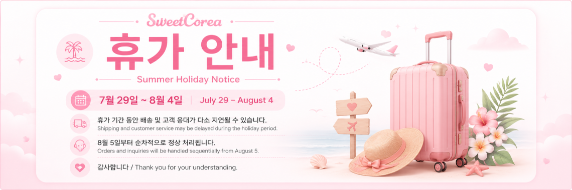 설날