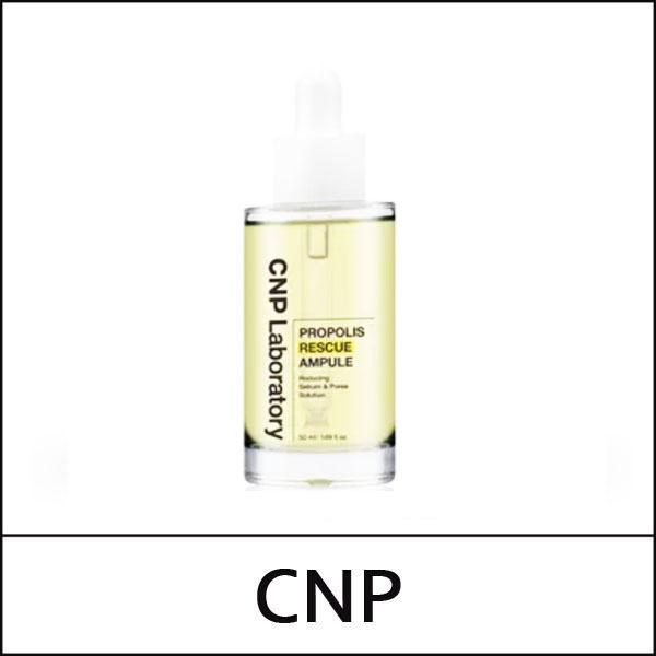 [CNP LABORATORY] (bo) Propolis Rescue Ampule 50ml / Ampoule / (sg) / 721(511)/341(31)50(8) / 14,700 won(R)