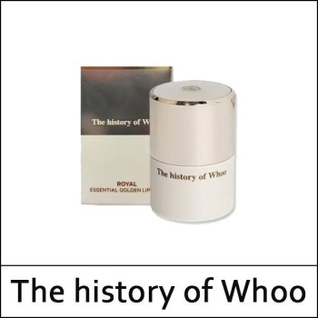 [The History Of Whoo] ★ Sale 62% ★ (sg) Royal Essemtial Golden Lipcerin 15ml / 121(11)/341(31)01(24) / 42,000 won()