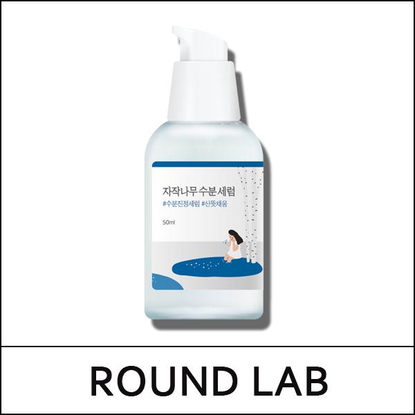 [ROUND LAB] (bo) Birch Juice Moisturizing Serum 50ml / EXP 2027.03 / 자작나무 수분세럼 / 45199(11) / 10,000 won(11)