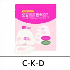 [C-K-D] CKD (bo) Retino Collagen Small Molecule 300 Pore & Elasticity Mask (31g*4ea) 1 Pack / 8850(5) / 9,300 won(R)